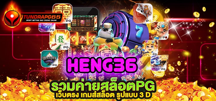HENG36